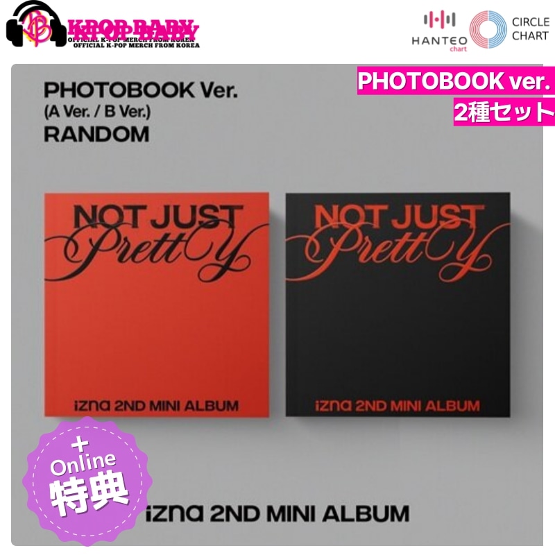 [ONLINE特典 + 2種 セット] izna アルバム Not Just Pretty (Photobook ver.) チャート反映
