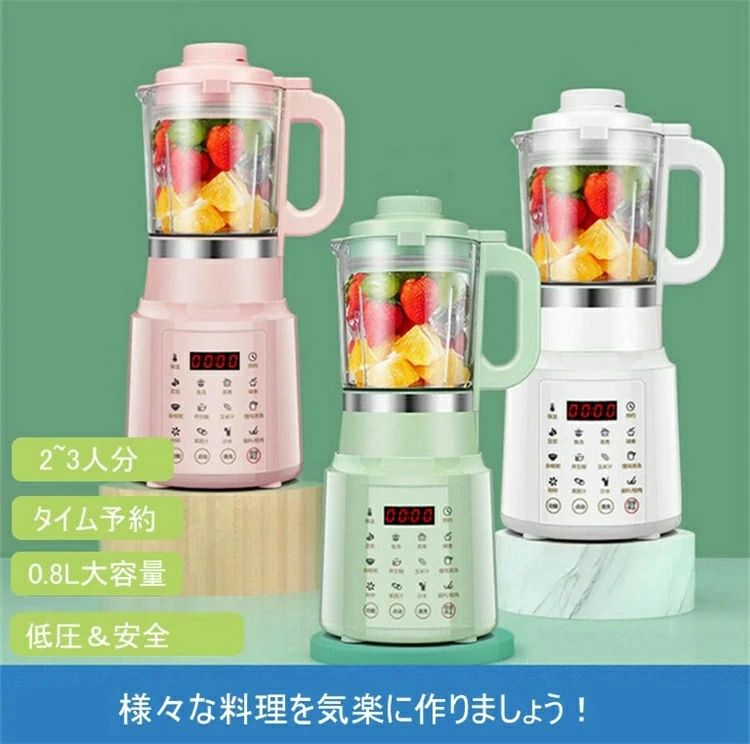 [新発売]冷熱 豆乳ブレンダー キッチン家電 調理器具 フードプロセッサー ブレンダー ミキサー アイスクラッシャー ベービーフード タイム予約 ミキサーブレンダー 補食 豆乳機 大根おろし肉挽き器