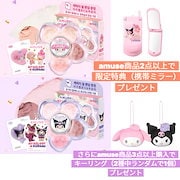 Qoo10] アミューズ セール【マイメロ/クロミ】 フローラアイ