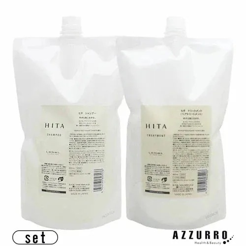 ル ベル ヒタ シャンプー 800ml トリートメント 800ml 詰め替え 合計2点セット【宅急便対応】【翌日着対応】