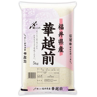 Qoo10] 令和5年産福井県産 華越前5kg米農家さ : 米・雑穀