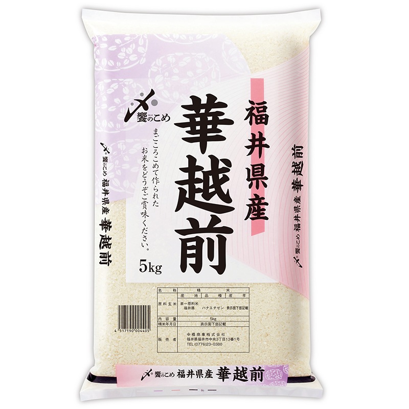 Qoo10] 令和5年産福井県産 華越前5kg米農家さ : 米・雑穀