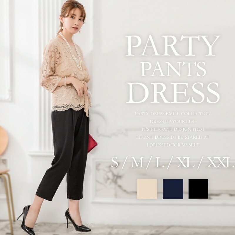 パンツスーツ レディース セットアップ 卒業式 入学式 結婚式 フォーマル 大きいサイズ ビジネス 2点セット ママ スーツ セレモニー パンツドレス お呼ばれ パーティードレス emile0181 7,621円