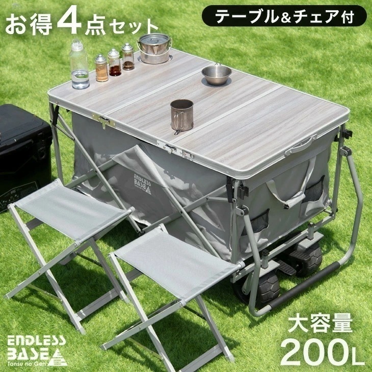 キャリーワゴン テーブル チェア2脚 セット キャリーカート 折りたたみ アウトドア おしゃれ コンパクト 大容量 軽量 タイヤ大きい 自立式 テーブル