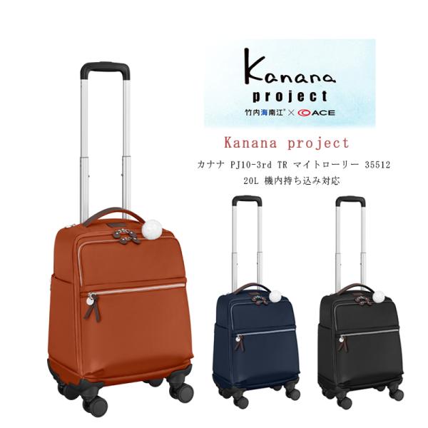 カナナプロジェクト(Kanana project) PJ10-3rd TR マイトローリー 35512