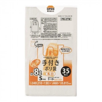 ジャパックス 手付きポリ袋 S 乳白 35枚x10冊x6袋 PR27W