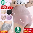 【5枚セット】 【2セット２００円OFF】ショーツ 綿 レディース 8タイプ 深め オーガニックコットン 柔らか 締め付けない パンツ すっぽりショーツ 20代 30代 40代 50代 下着 美尻