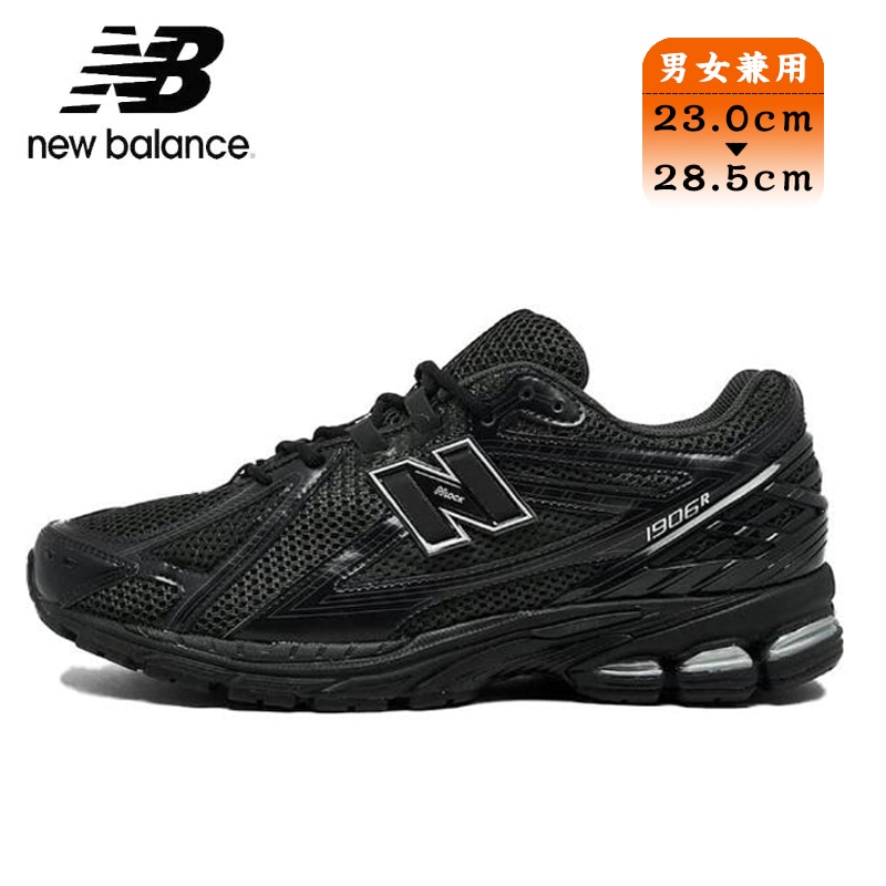 NEW BALANCE ニューバランス 1906R BLACK METALLIC SILVER 1906R ブラック メタリック シルバー メンズ レディース スニーカー M1906RJB