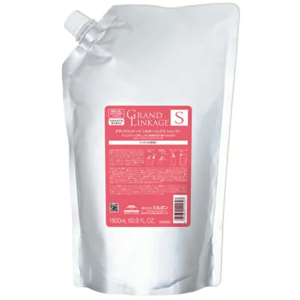 ミルボン MILBON グランドリンケージ シルキーリュクス シャンプー 1800mL