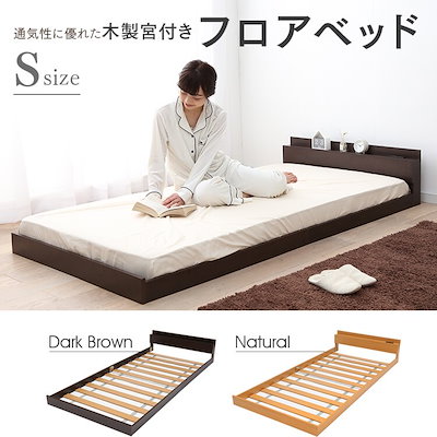 木製宮付すのこローベッド Qoo10] 【目玉商品】木製宮付すのこローベッド シ : 寝具・ベッド