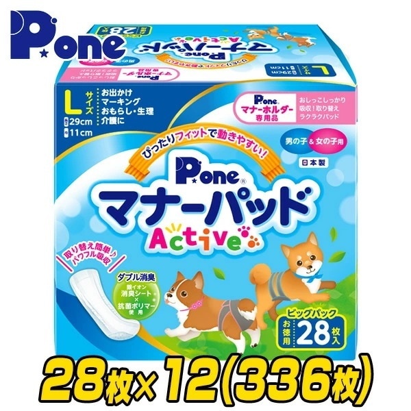マナーパッド アクティブ ビッグパック L28枚×12(336枚) PMP-753