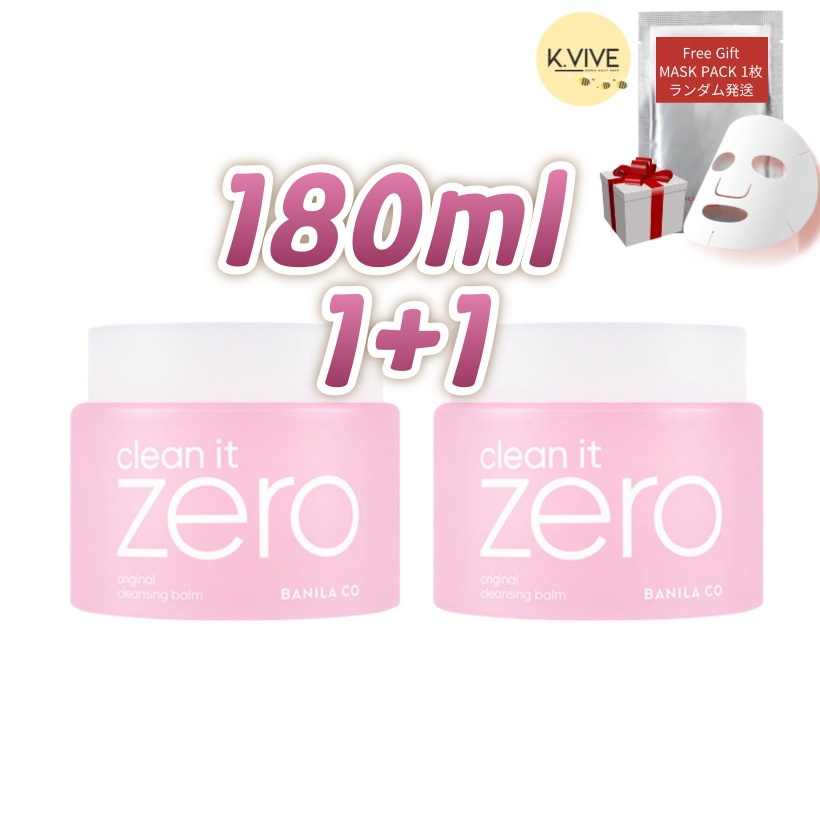 クレンジングバーム クリーンイットゼロ ピンク オリジナル大容量2個セット180mlx2/毛穴ケア/韓国クレンジング/皮脂ケア/オールインワンクレンジング/黒ずみケア/メイク落としバーム