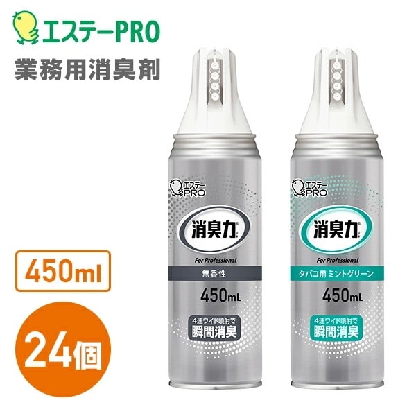 消臭力 業務用ワイドスプレー 450mL 1ケース(24個入り) 無香性 タバコ用ミントグリーン