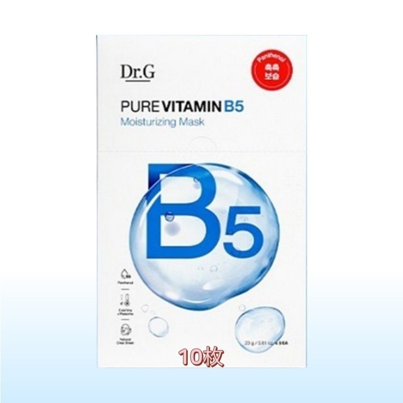 [10枚 ビタミンB5 マスクパック 韓国人気] ピュア ビタミンB5マスクシート 10枚セット モイスチャライジング ビタミンマスクパック ビタミンマスクシート 低刺激 肌保湿 肌弾力 肌バリアケア