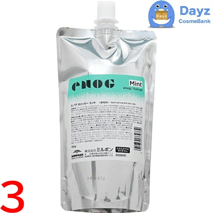 ミルボン エノグ ヘアカラー　ホリッカーミント 400g　3点セット