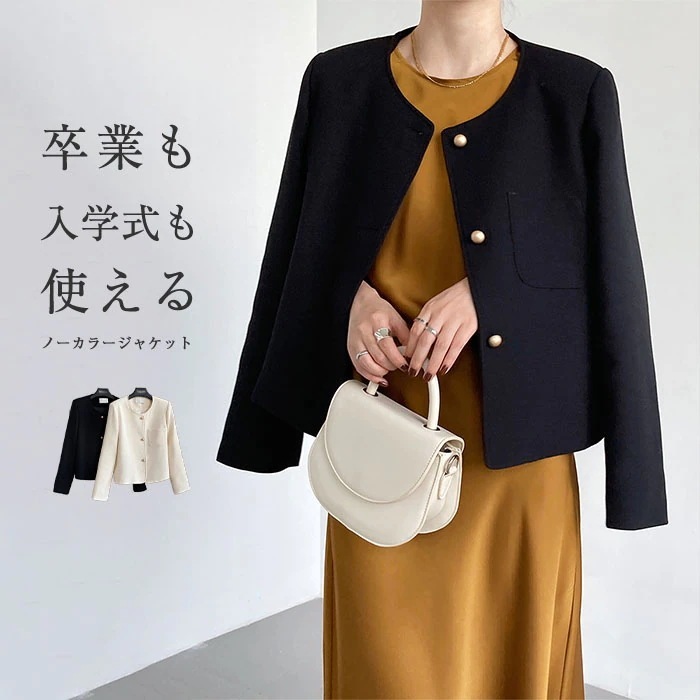 ジャケット レディース 長袖 黒 フォーマル ツイード ノーカラージャケット ライトアウター ママスーツ 春 秋 冬 結婚式 オフィス カジュアル 通勤 入園式 卒園式 入学式 卒業式 大きいサイ30