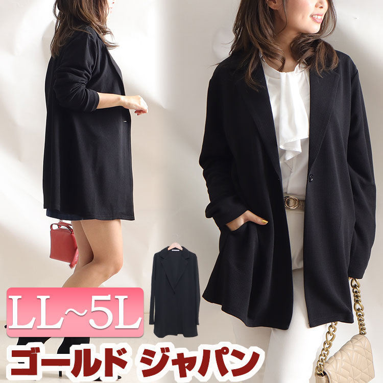 大きいサイズ レディース アウター ジャケット コート ロング丈テーラードジャケット 長袖ジャケット 4,581円