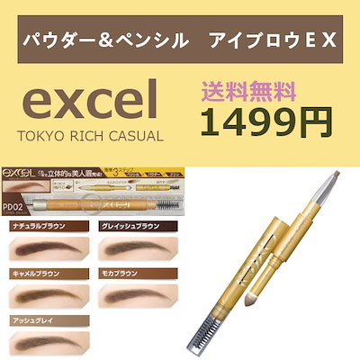 Qoo10 エクセル アイブロウの検索結果 人気順 エクセル アイブロウならお得なネット通販サイト