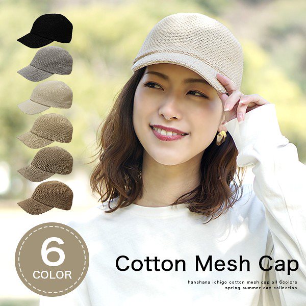 キャップ レディース 帽子 春夏 紫外線対策 Uvケア かわいい おしゃれ コットン 可愛い 小さめ