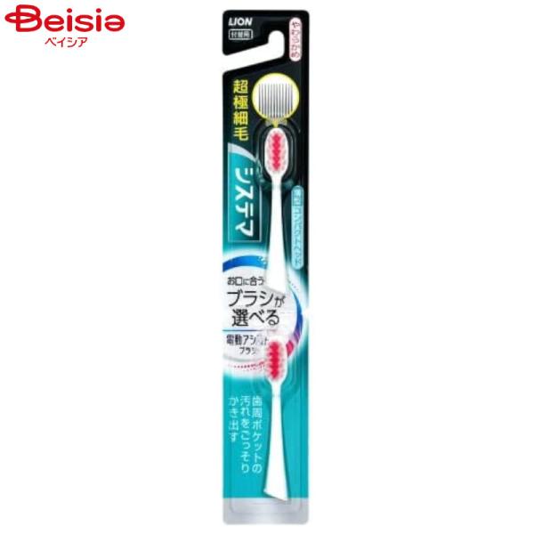 �V�X�e�} �d���A�V�X�g�u���V �t�փu���V ���炩�� 2�{��