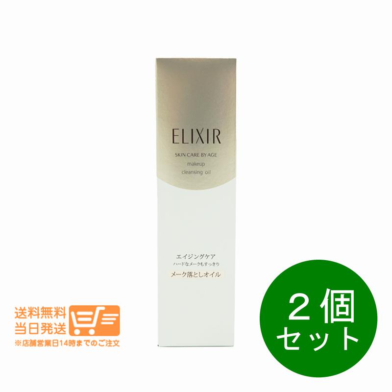 2個セット エリクシール シュペリエル メーククレンジングオイル N メイク落とし150ml
