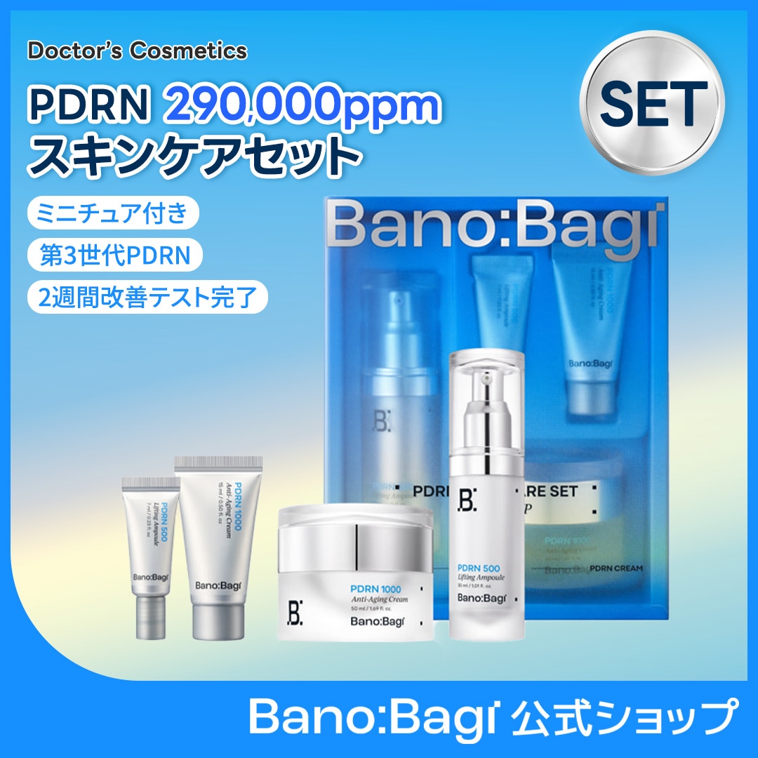 【ギフトお勧め】PDRNスキンケアセット／ギフトボックス／美容液30ml＋クリーム50ml＋ミニチュア／ベタつかずしっかり高保湿／アンチエイジング／冬スキンケア／年齢肌ケア