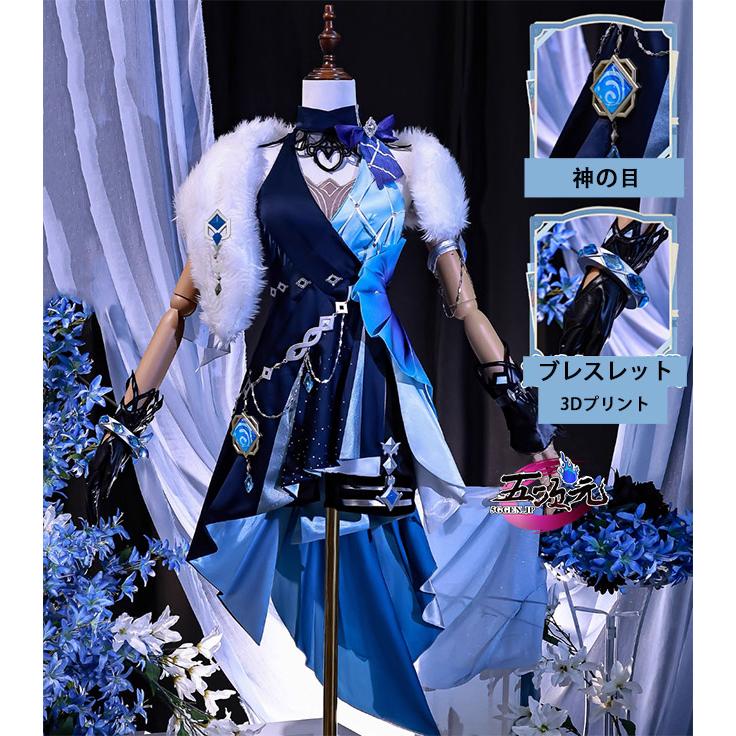 五次元　原神　コスプレ　夜蘭　静謐の饗宴　スキン衣装　ウィッグ　靴　追加可能