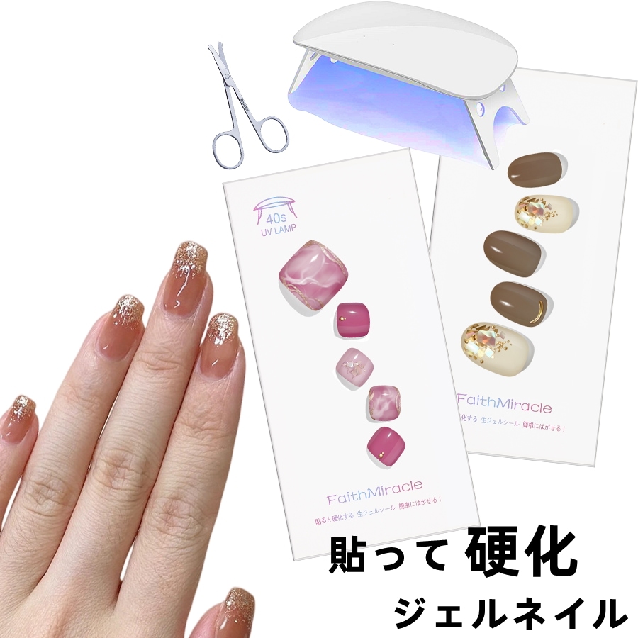Qoo10] 【激安】100種 貼って硬化ジェルネイル : ネイル