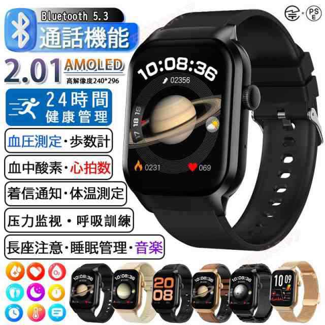 スマートウォッチ 血圧測定 2025最新 心拍数 血中酸素 通話機能 日本製センサー 2.01大画面 HRVモニタリング カロリー 運動モード 睡眠管理 IP67防水