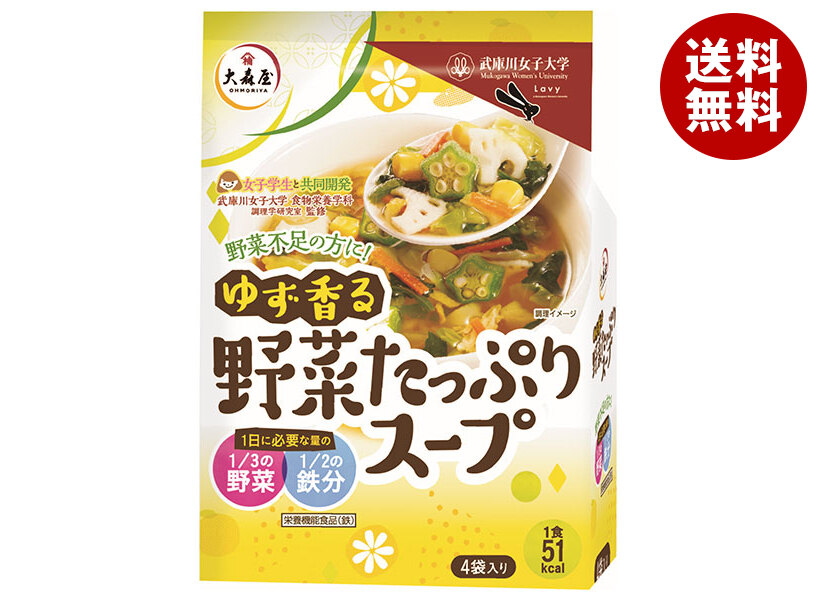 大森屋 ゆず香る野菜スープ (15.5g＊4袋)＊20袋入