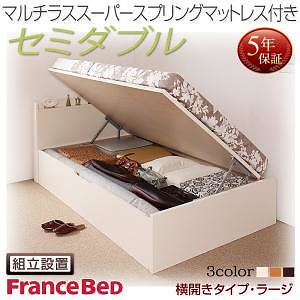 [組立設置料込み]国産 跳ね上げ収納ベッド [Freeda]フリーダ [マルチラススーパースプリングマットレス付き] 横開き セミダブル 深さラージ [フレーム色]ナチュラル