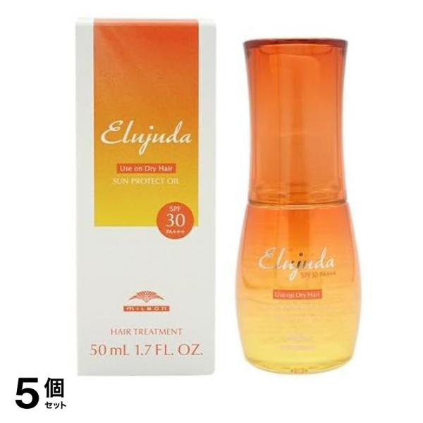 ミルボン エルジューダ サンプロテクト オイル 50mL 5個セット