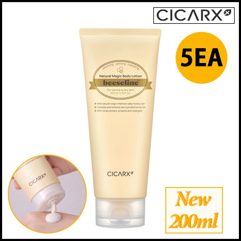 [5個]季節が変わる時に必須アイテム ビセリン ナチュラルマジック ボディローション 200ml (+エステティック専用サンプル5種)