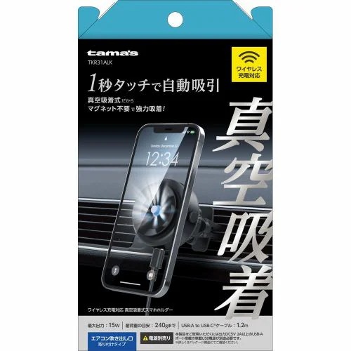 多摩電子工業 ワイヤレス充電対応 真空吸着式スマホホルダー エアコンルーバー TKR31ALK