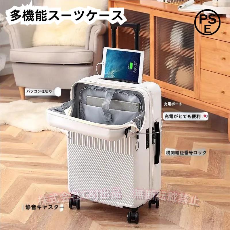 スーツケース キャリーケース大容量C&J（株)機内持ち込み 軽量 トラベルバッグ USB充電口付き 静音走行 旅行/出張/修学旅行に 収納たっ