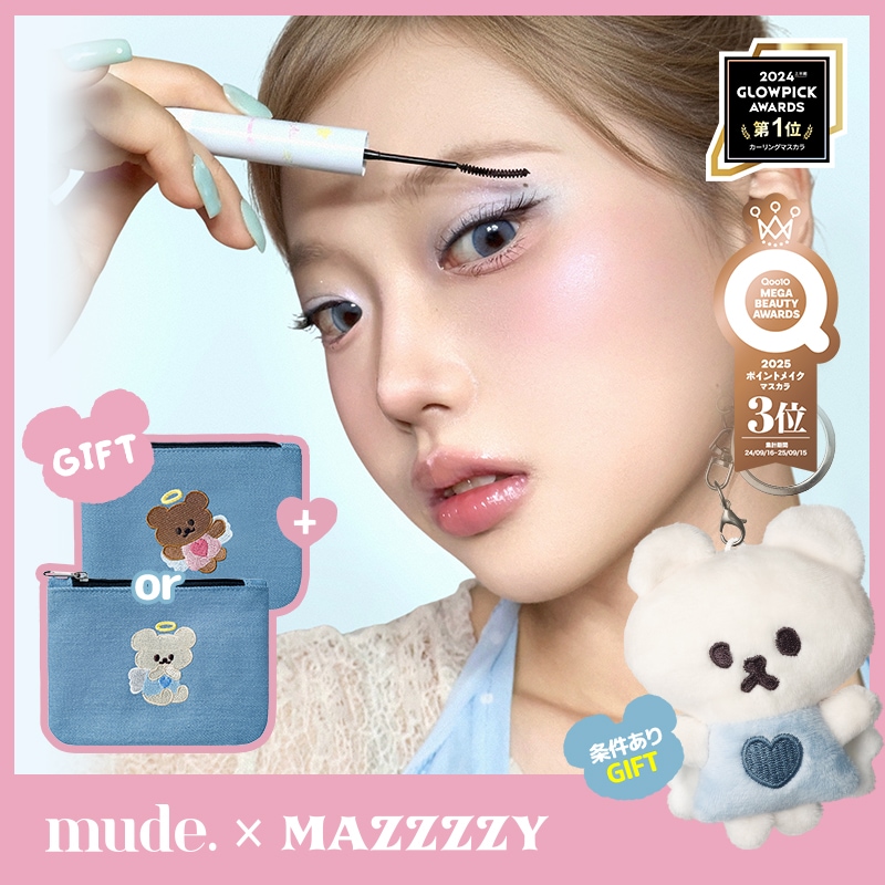 Qoo10] ミュード 【GIFTポーチ】インスパイアスキニーマ : ポイントメイク