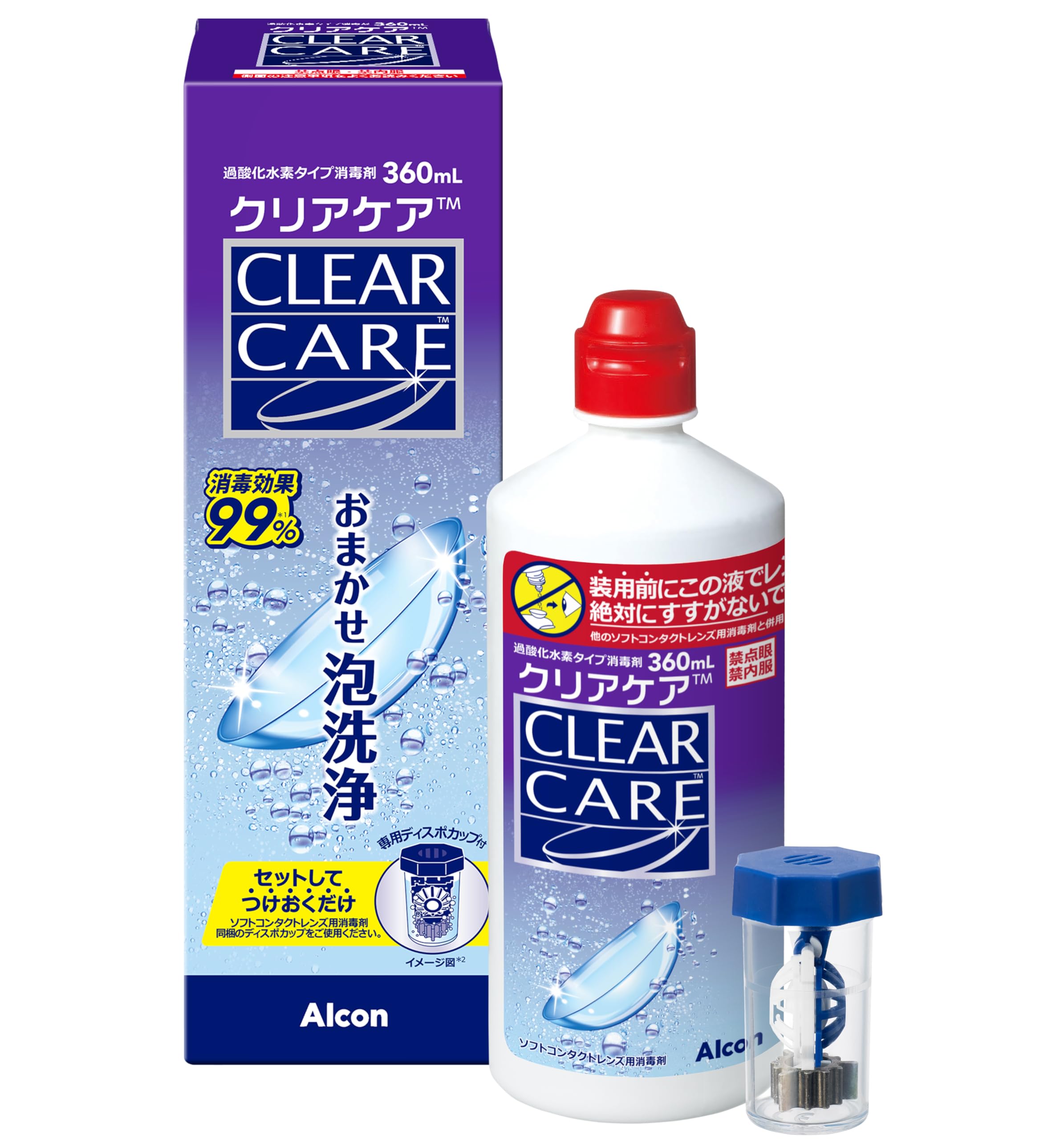 【3本セット】アルコン クリアケア 360ml 医薬部外品 AOセプト コンタクトレンズ 洗浄液 ソフトコンタクトレンズ用 レンズケース付き レンズケア