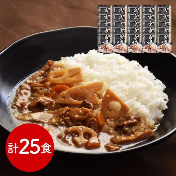 京都 祗園きたざと 監修 京風だしカレー 25食 SISK