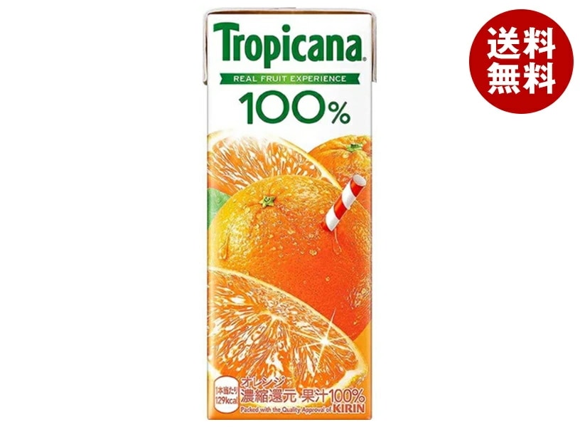キリン トロピカーナ 100% オレンジ 250ml紙パック×24本入×(2ケース)