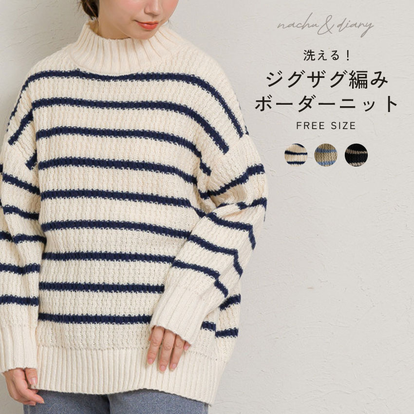 ボーダー柄ハイネックプルオーバー 振り編みニット レディース ニット セーター プルオーバー 長袖 ボーダー しましま ゆったり 体型カバー カジュアル シンプル