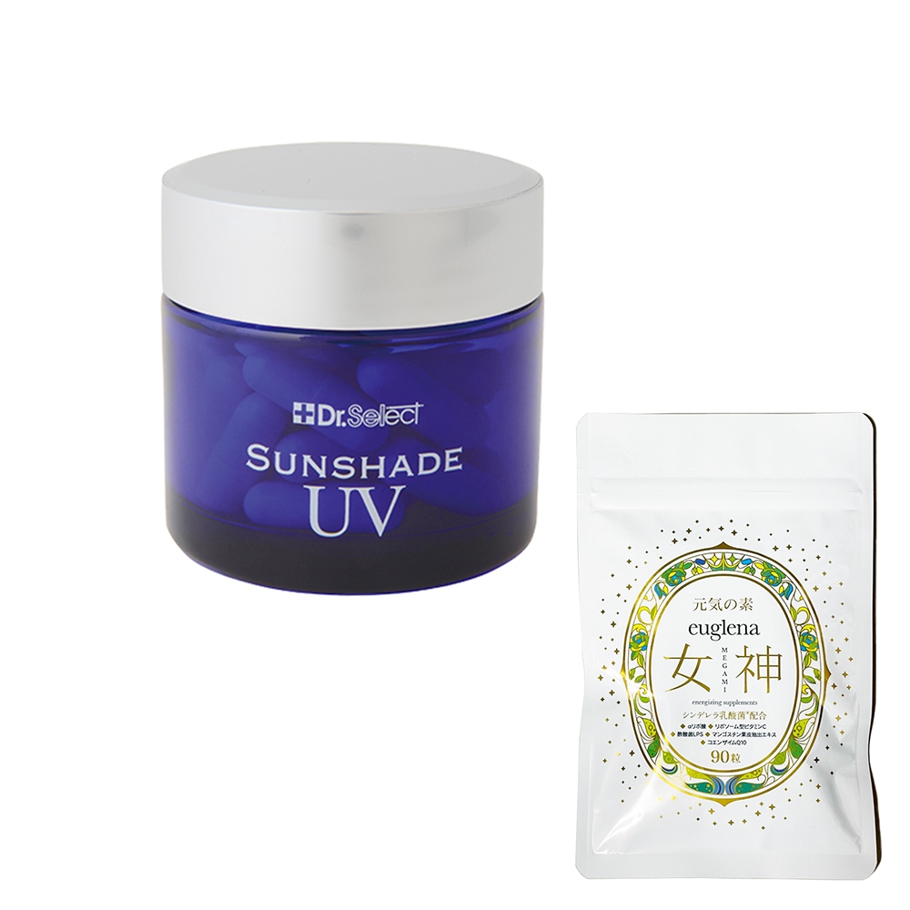 サンシェイドUV　30カプセル＋ユーグレナ女神90粒　SUNSHADE UV　Dr.Select【正規品保障】