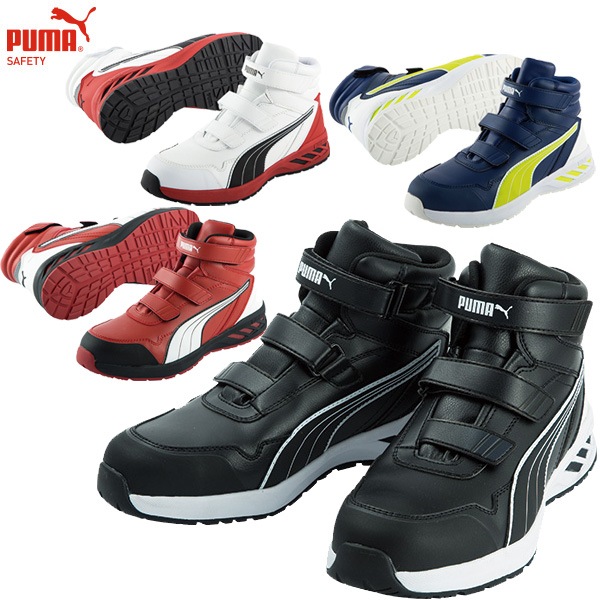 でおすすめアイテム。 PUMA（プーマ） シューズ セーフティシューズ RIDER 2.0 MID 安全靴 衝撃吸収 機能性シューズ
