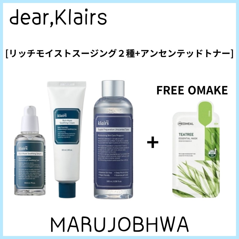 [正規品]リッチモイストスージング２種+アンセンテッドトナー／リッチモイストスージングセラム80ml／リッチモイストスージングクリーム80ml／アンセンテッドトナー180ml 6,934円