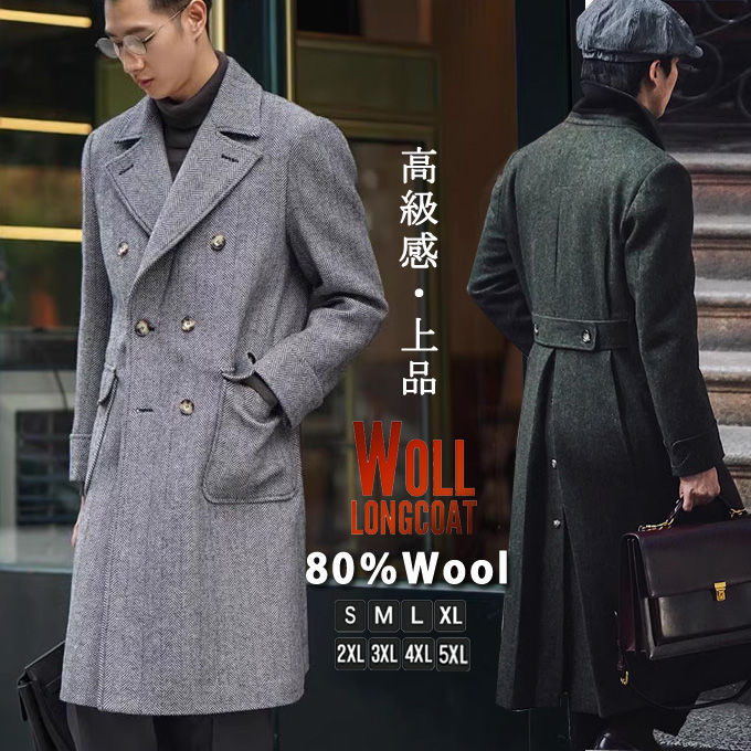 チェスターコート ウール混 ダブル メンズ 膝下丈 ウールコート ウール80% ヘリンボーン ダブルコート ロングコート ビジネスコート 冬コート 秋冬 暖か 高級感 上品 ロング丈 紳士 通勤 アウ