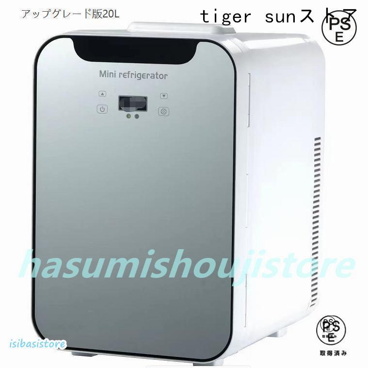 ミニ冷蔵庫 一人暮らし 小型 10L 20L ポータブル 缶ウォーマー 温め 車載 保冷庫 小さい 持ち運び おしゃれ
