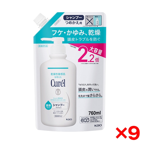 9個セット キュレル シャンプーつめかえ用大容量 760ml