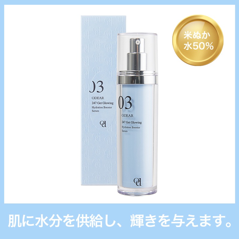 【本日21時まで】ダーマテリアルプラス　美容液　50ml 本日21時迄】ダーマテリアルプラス 美容液 50ml