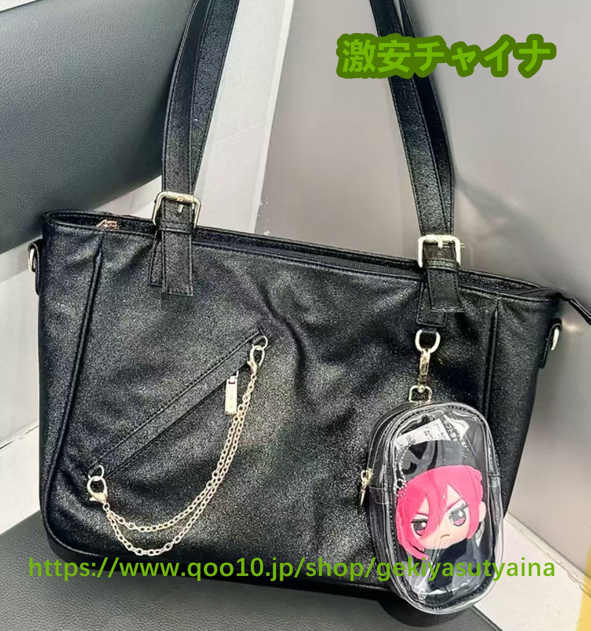 痛バッグ　痛バ トートバッグ　ポーチ付き　２点セット　大容量　ぬいぐるみ入り　缶バッジ入れ　推し活　推しグッズ　推しごと　病みかわ　地雷系　ロック　量産型　 lolita