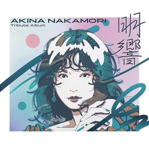 オムニバス ／ 中森明菜 Tribute Album 明響2CDデラックス・エディション【中.. (CD) WPCL-13646