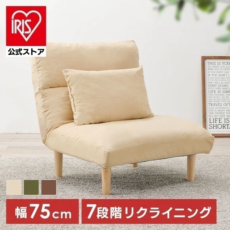 【目玉商品】ローソファ 1人掛け リクライニング ソファ LZ-4627 (代引不可)(TD)